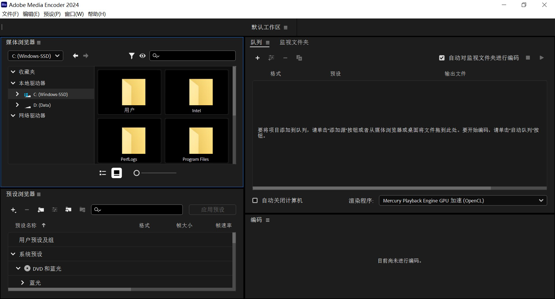 Adobe Media Encoder 破解版.png