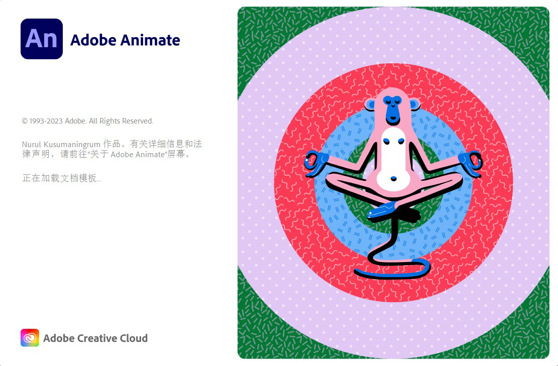 Adobe Animate 2024（动画制作软件）v24.0.2 中文破解版