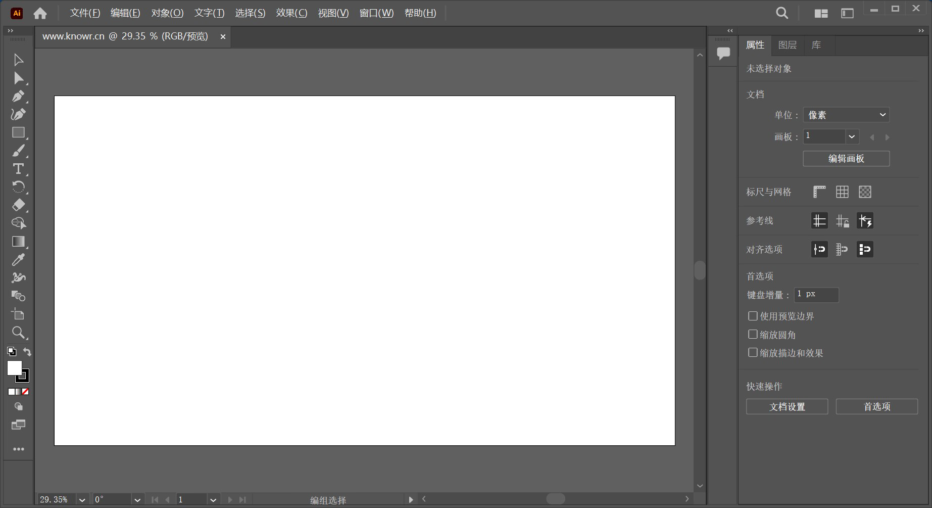 Adobe Illustrator 破解版.png