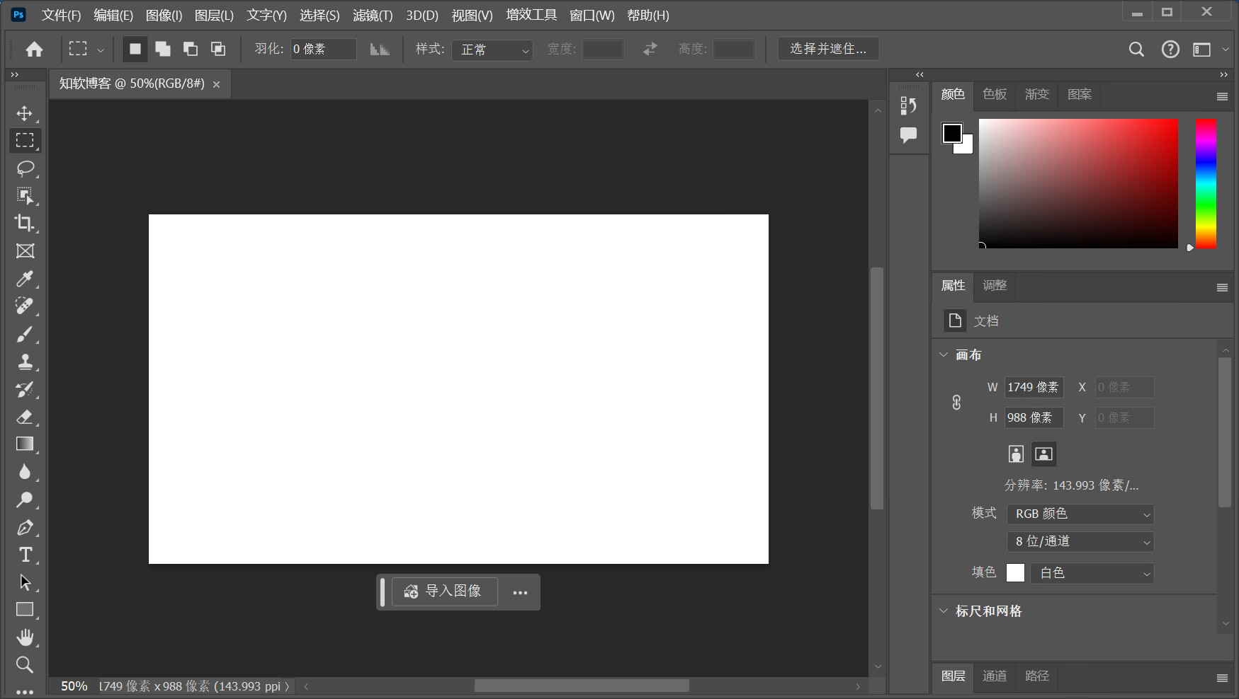 Adobe Photoshop 破解版.png