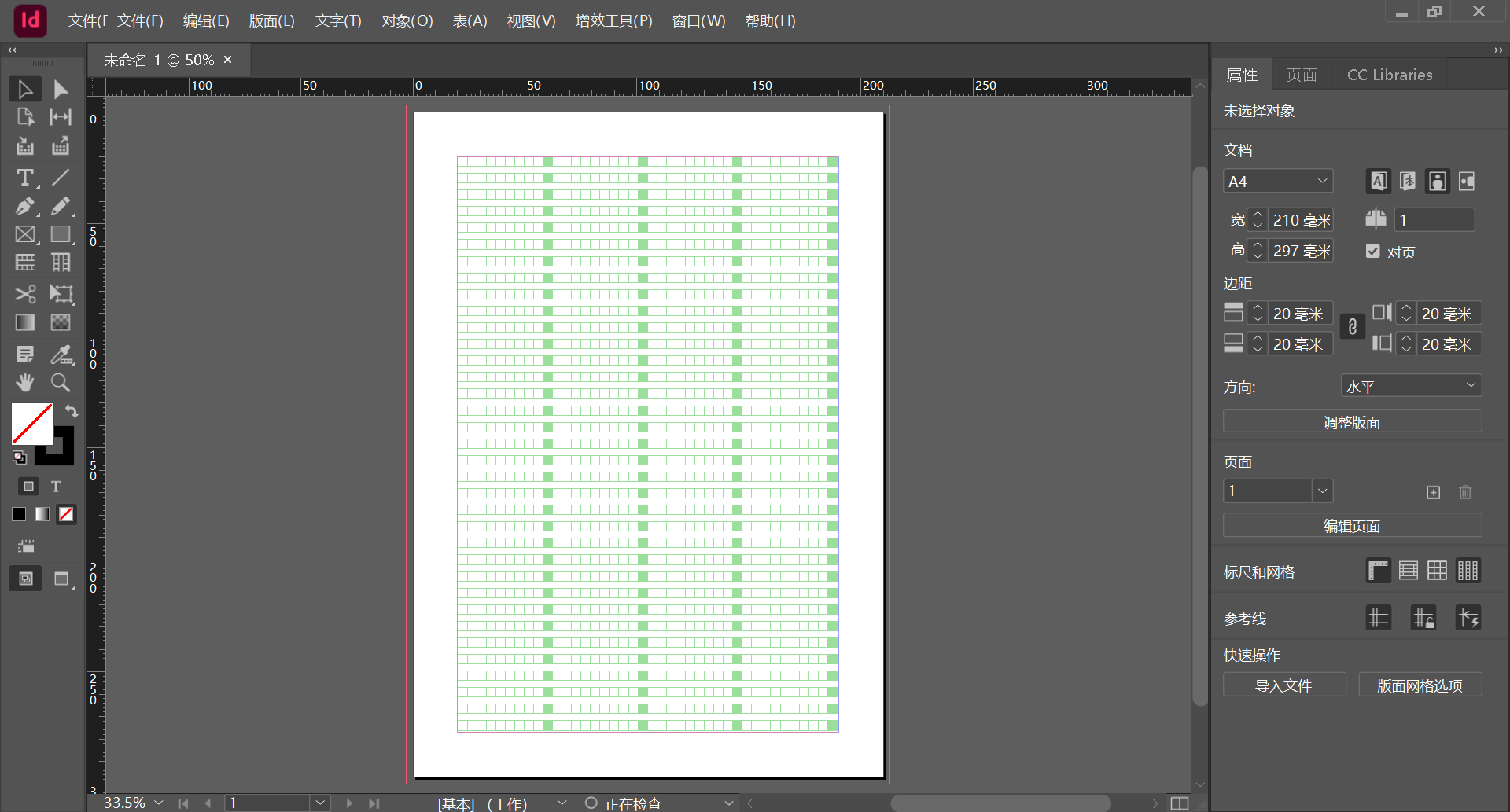 Adobe InDesign 破解版.png