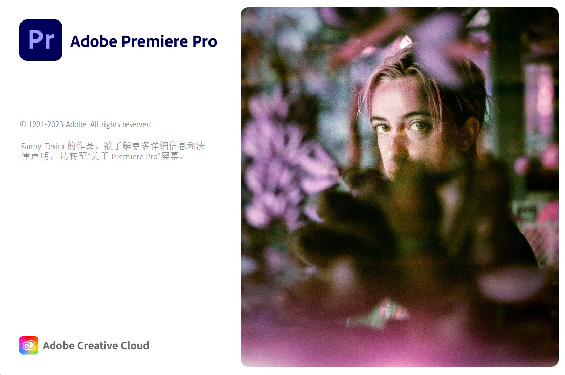 Adobe Premiere Pro 2024（视频编辑软件）v24.1.0 中文破解版