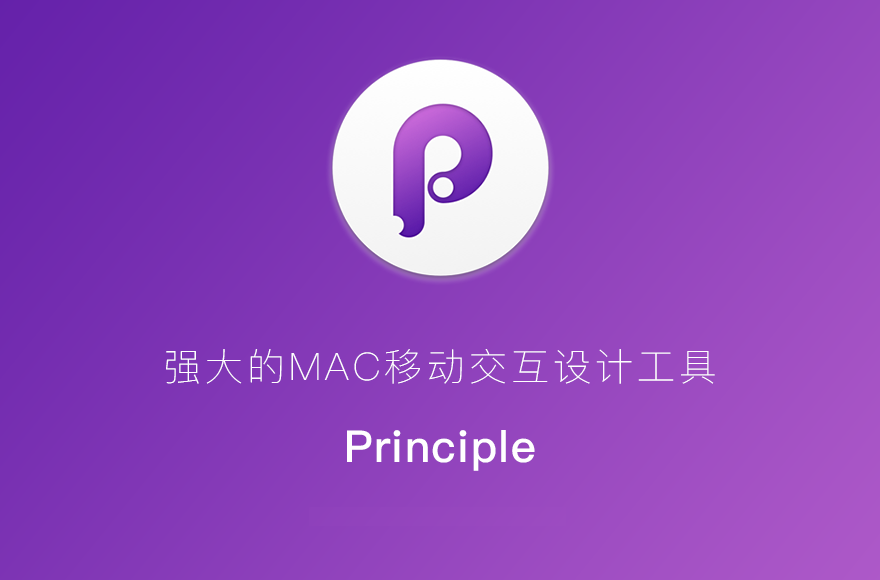 Principle.png