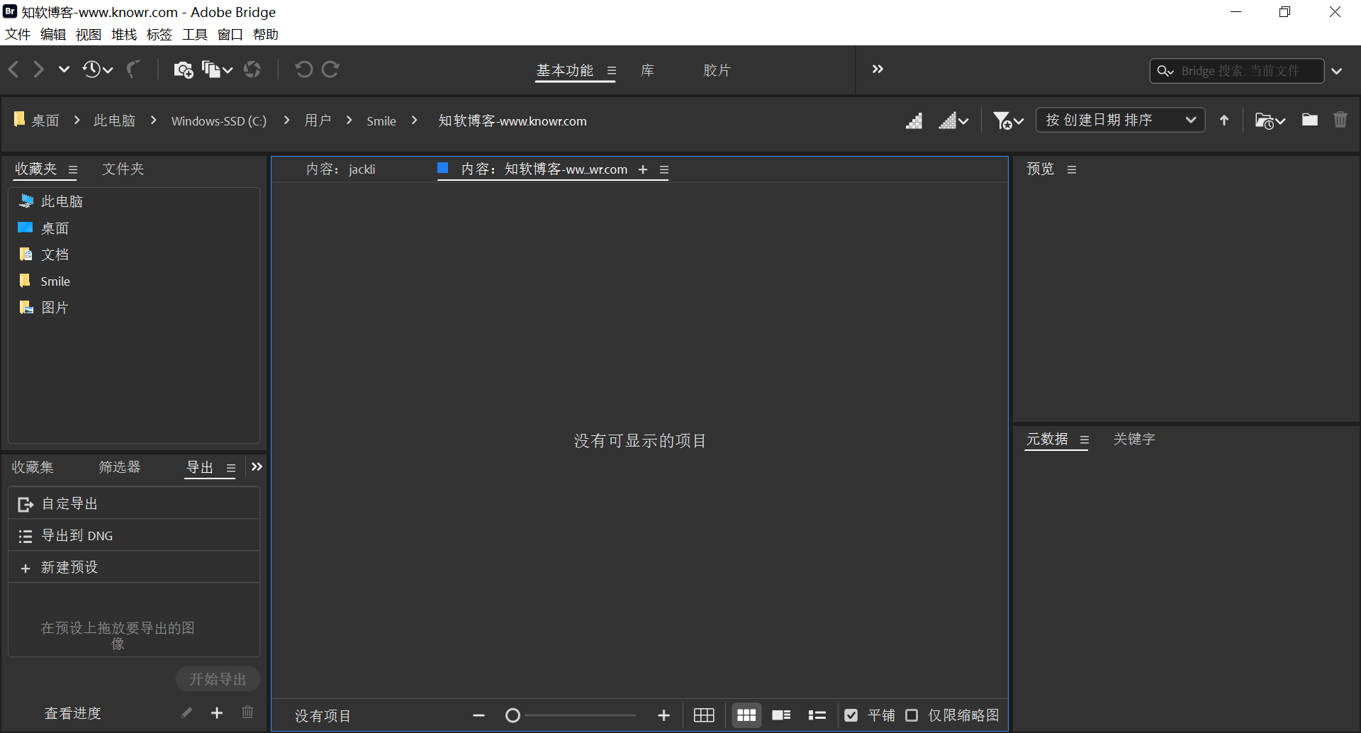 Adobe Bridge 2024（资源管理软件）v14.0.3 中文破解版