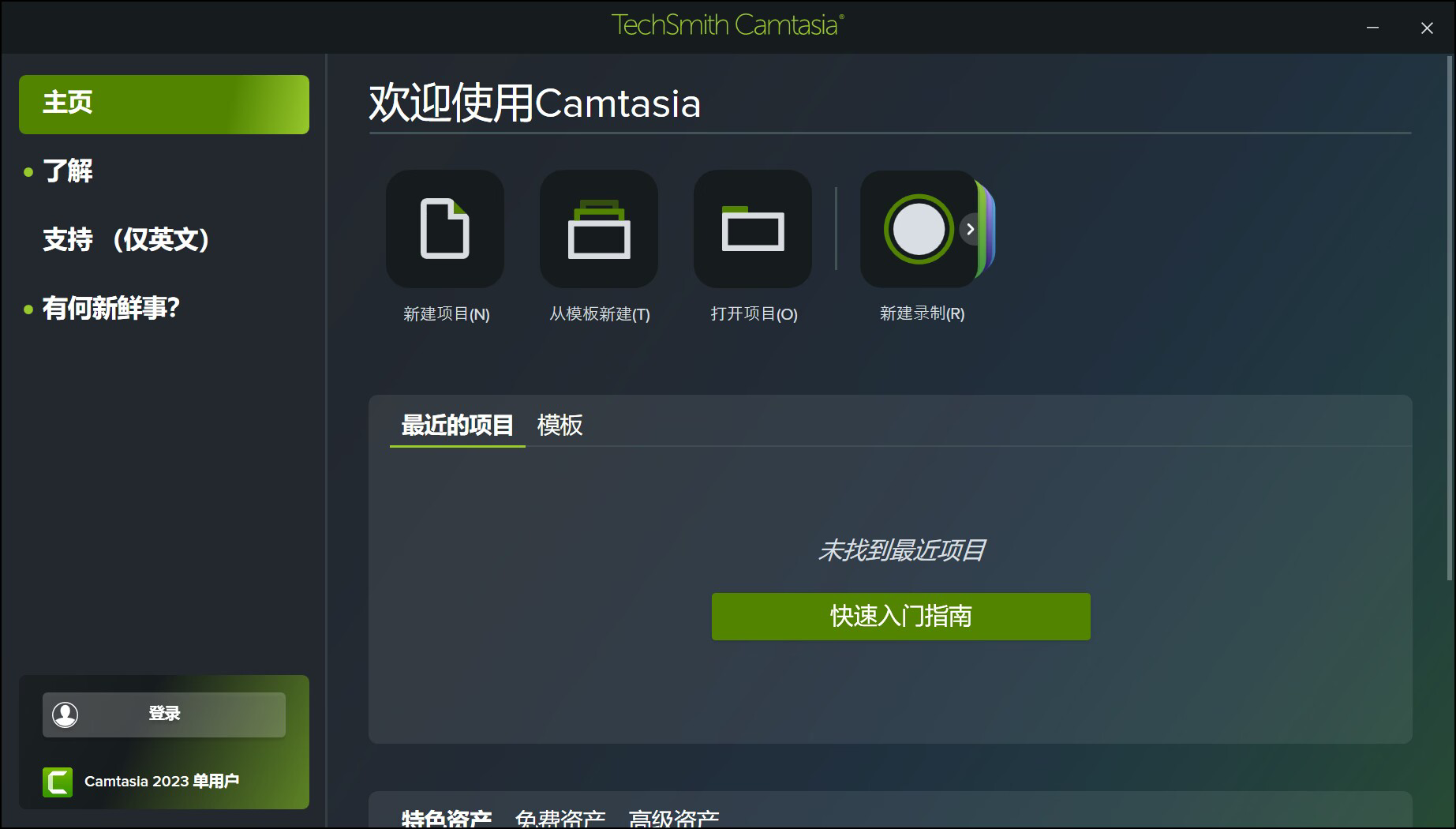 Camtasia.png