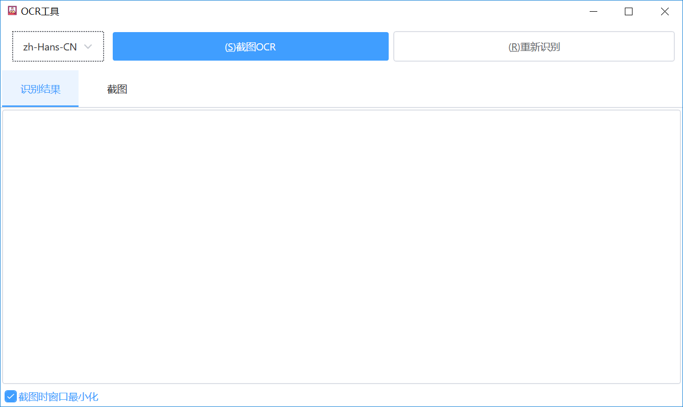 WAOCR（OCR识别工具）v1.0.0 离线单文件版