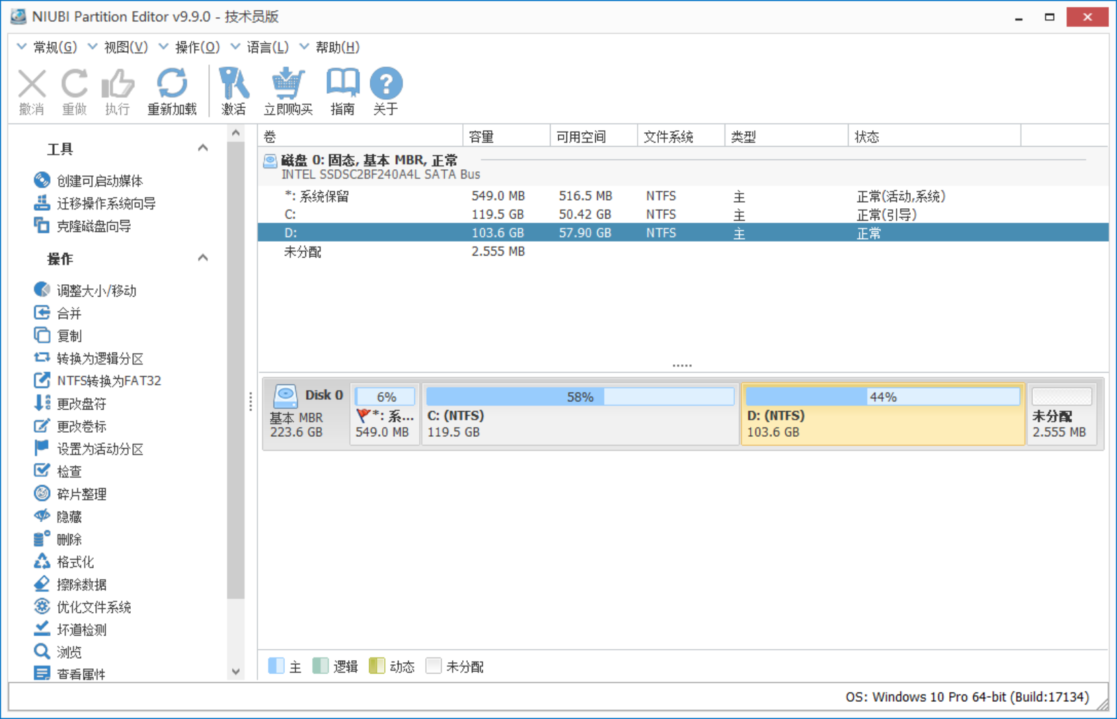 NIUBI Partition Editor 9.png