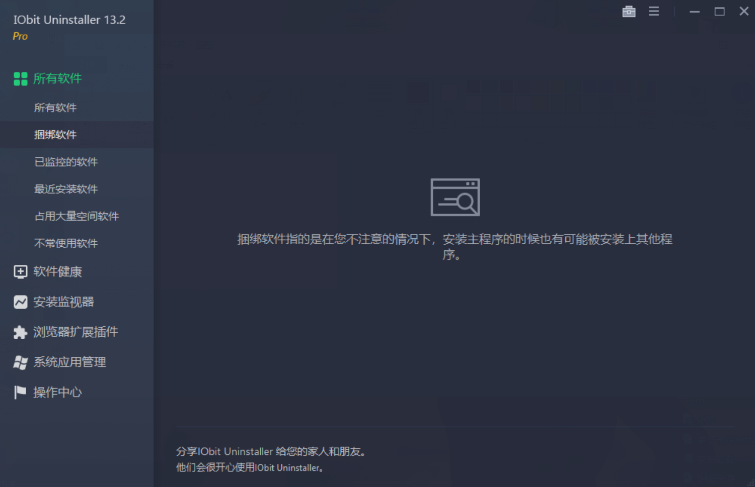 IObit Uninstaller 13.png
