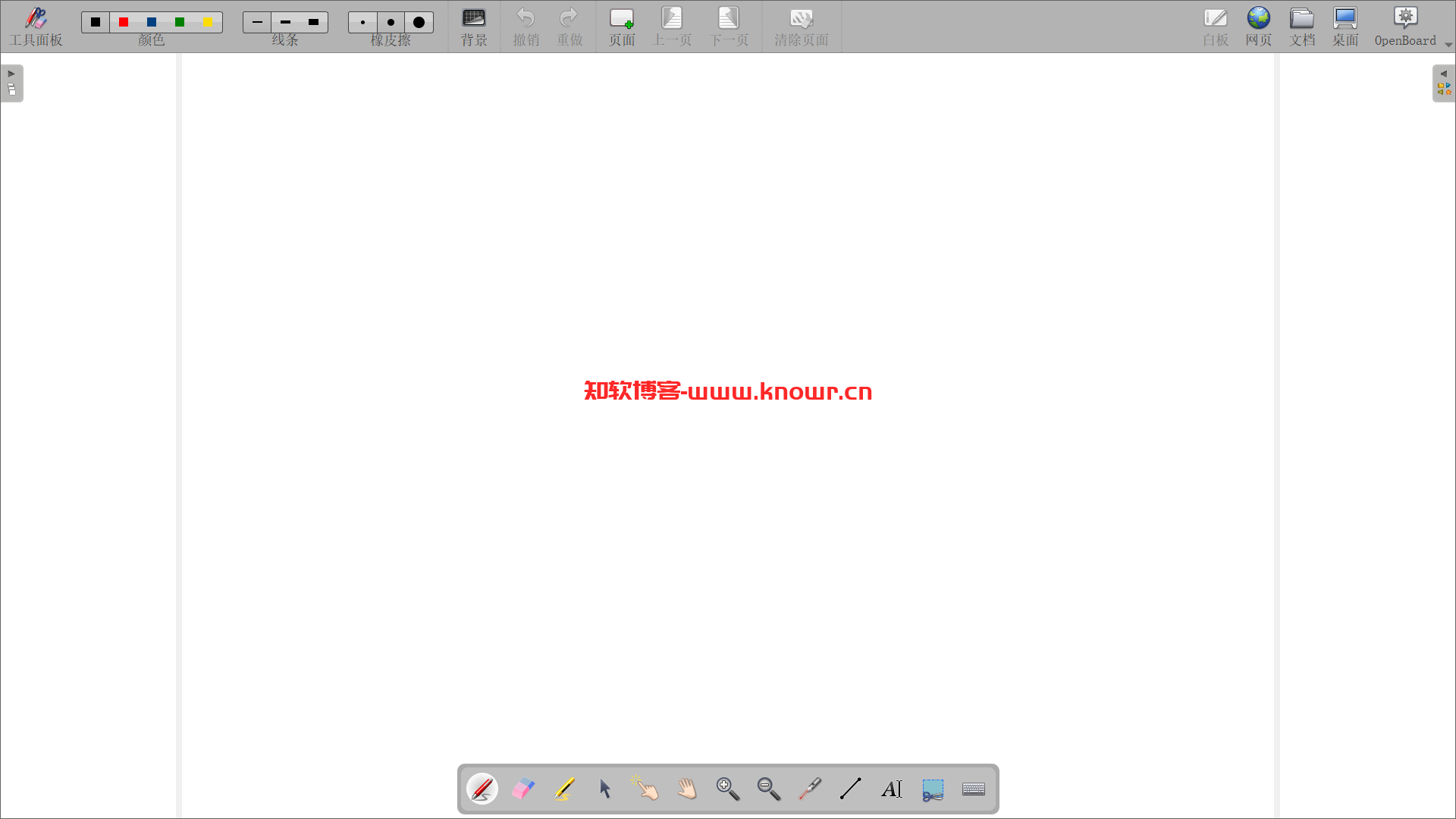 交互式白板演示工具 OpenBoard v1.7.0 免费中文版
