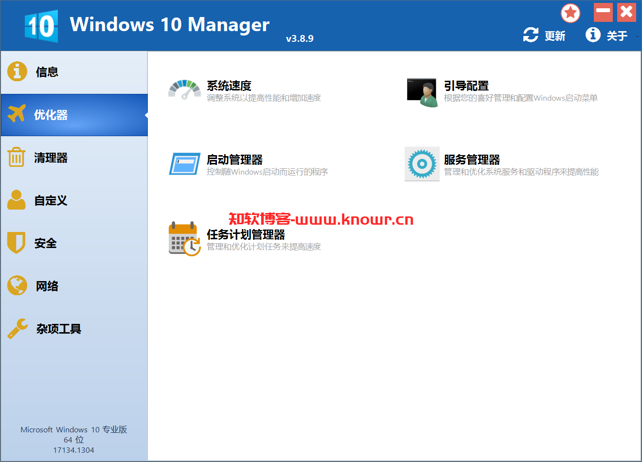 Windows10Manager 3.png