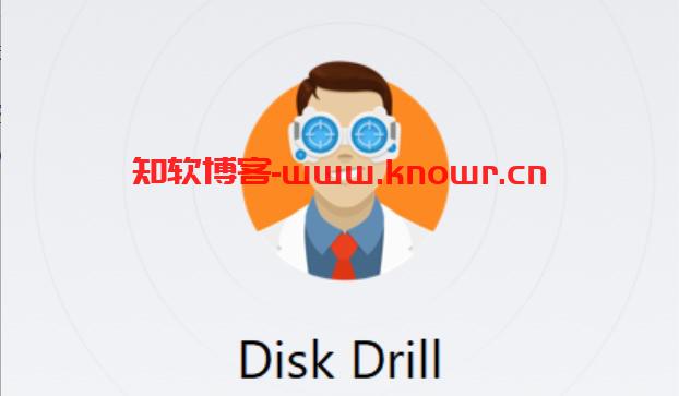 数据恢复软件 Disk Drill v5.3.826.0 破解版（附破解文件）