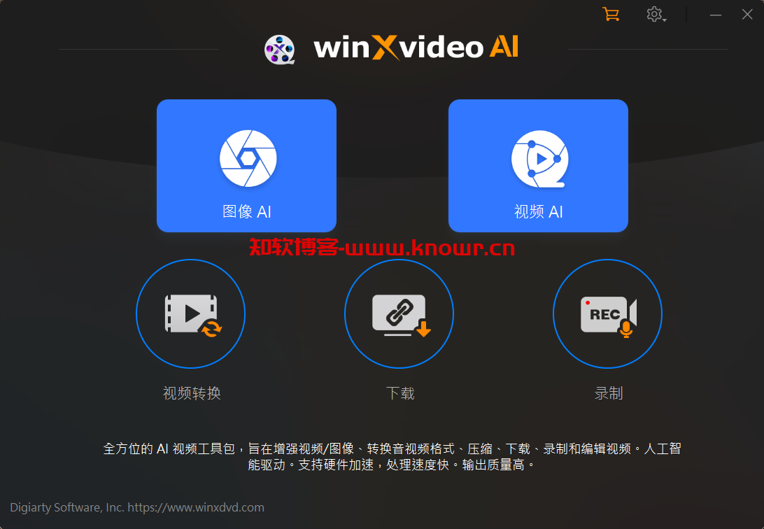 Winxvideo AI（视频增强工具）v2.0.0 破解版 附破解补丁