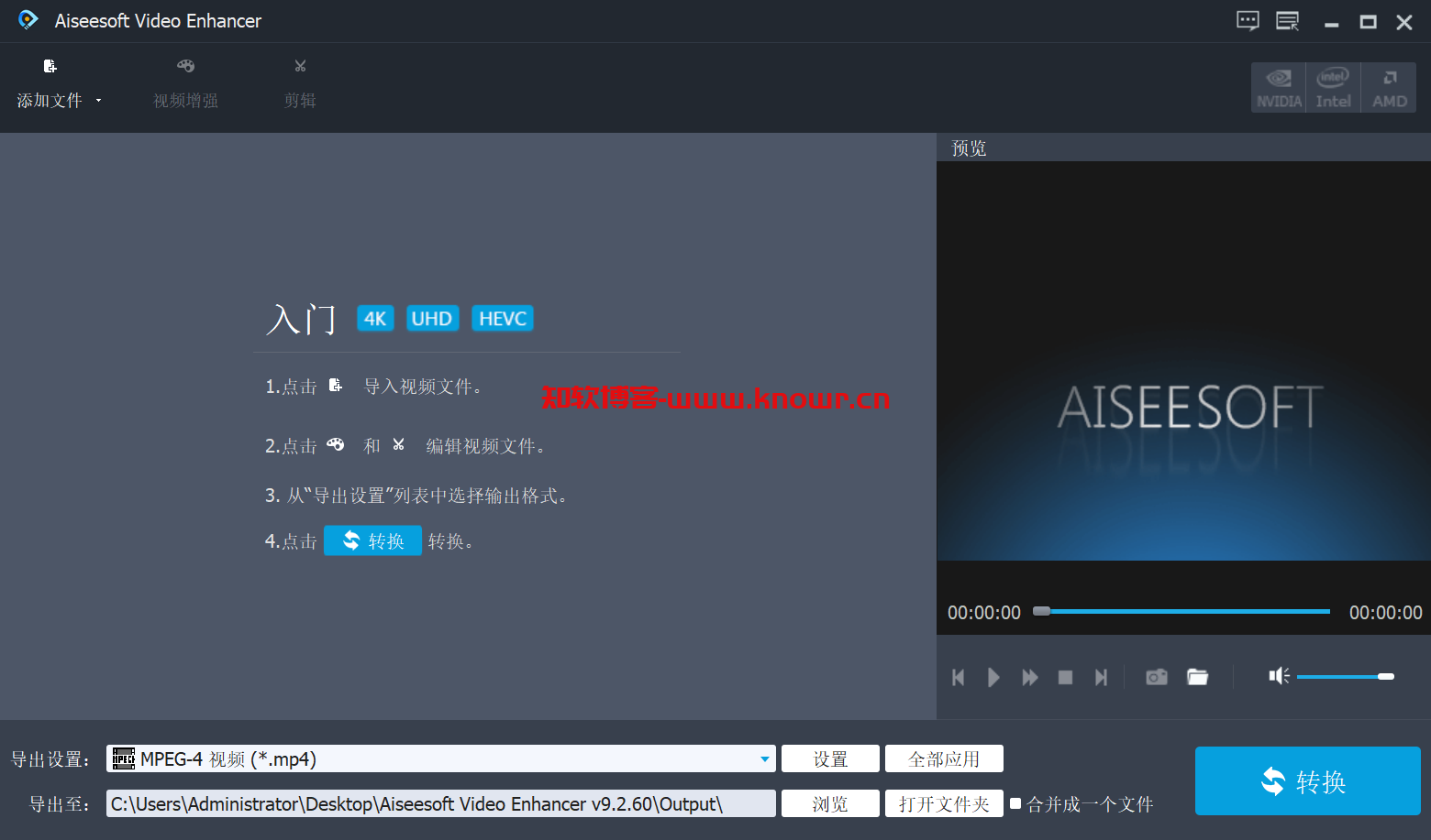 Aiseesoft Video Enhancer 9.png