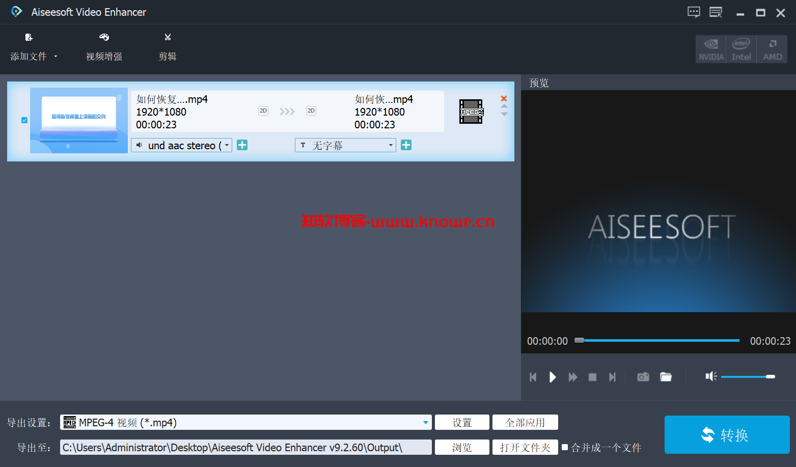 Aiseesoft Video Enhancer 破解版.png
