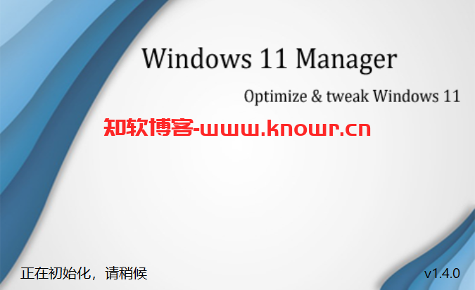 系统优化工具 Windows 11 Manager v1.4.0 绿色破解版