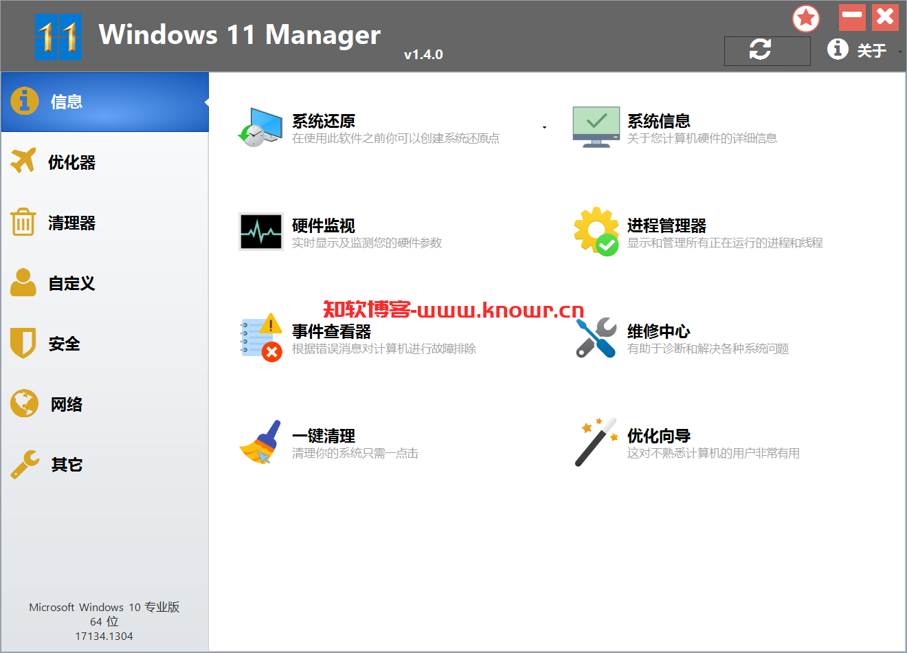 Windows 11 Manager 1.png