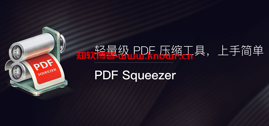PDF Squeezer 4.png