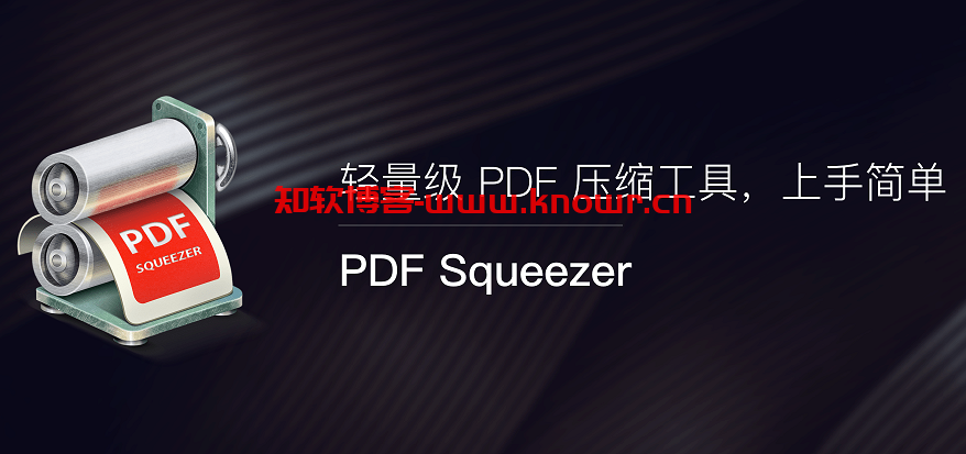 轻量PDF压缩工具 PDF Squeezer for Mac v4.4.1 破解版