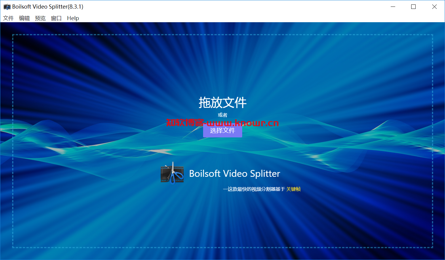 视频分割软件 Boilsoft Video Splitter v8.3.3 绿色破解版