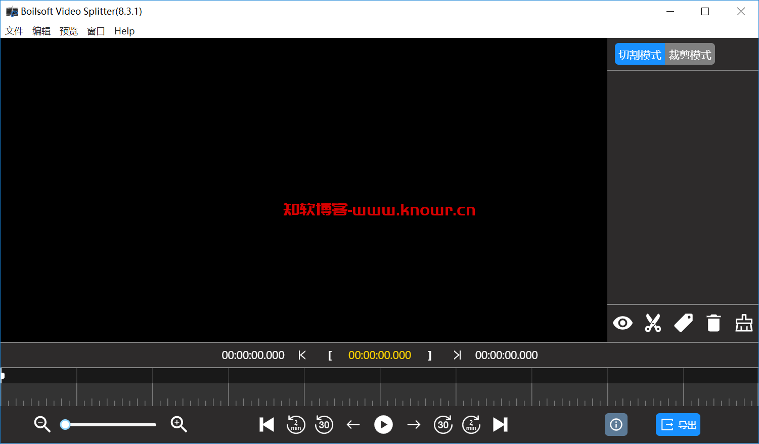 Boilsoft Video Splitter 8.png