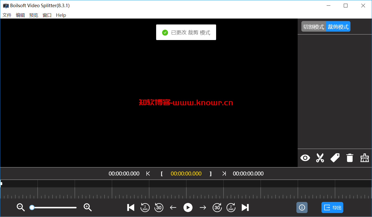 Boilsoft Video Splitter 破解版.png