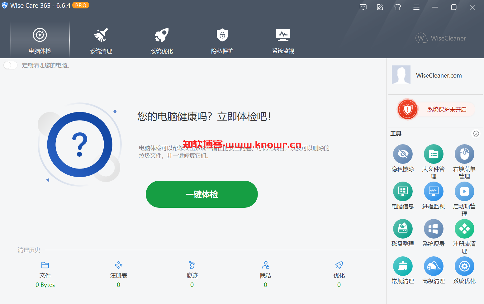 系统优化软件 Wise Care 365 v6.6.4 绿色破解版