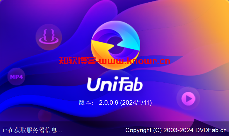 格式转换压缩工具 DVDFab UniFab v2.0.0.9 破解版（附破解补丁）