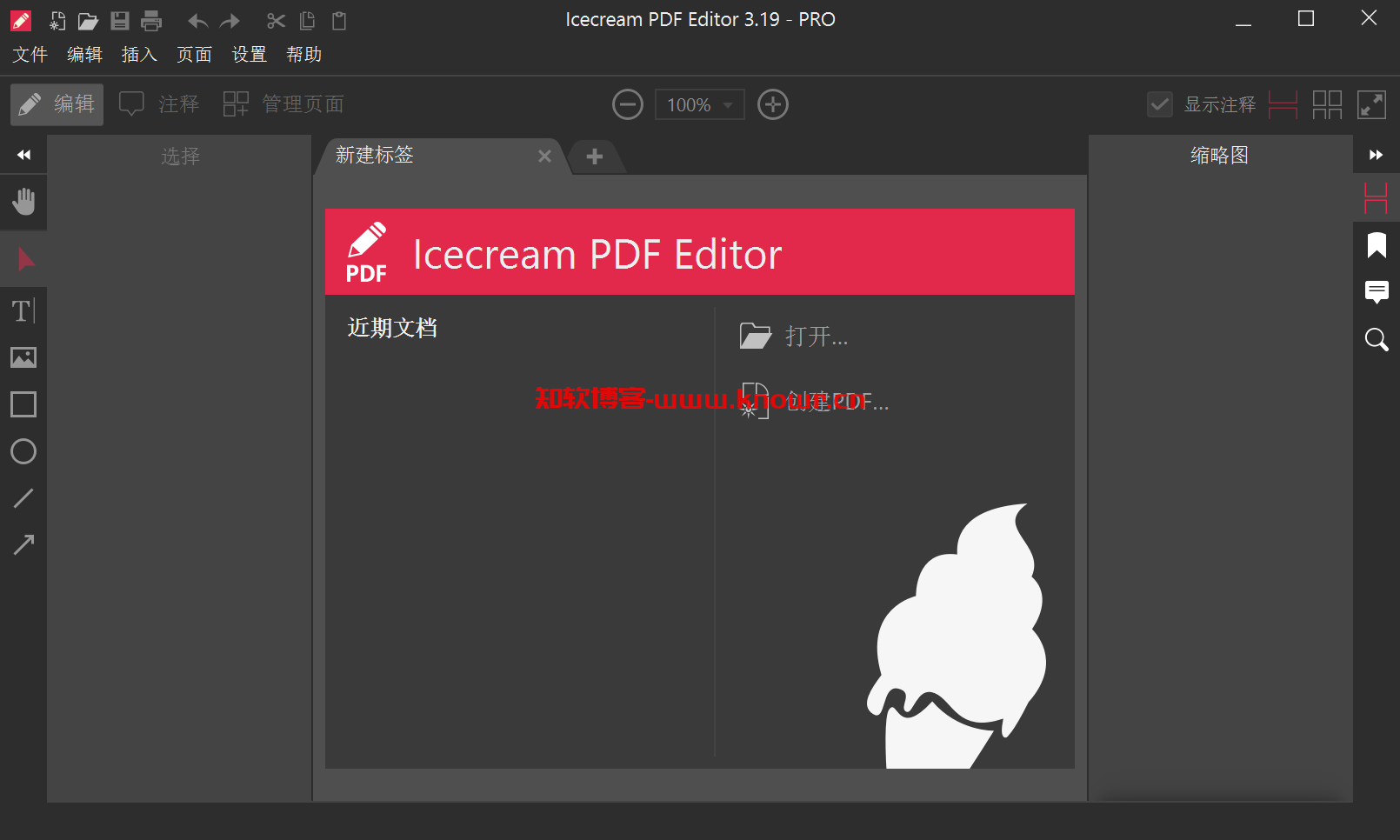 Icecream PDF Editor 3.png