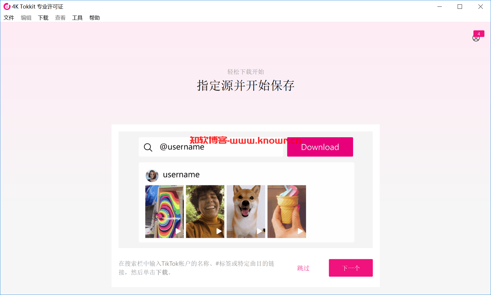 TikTok视频下载工具 4K Tokkit v2.5.0 绿色破解版