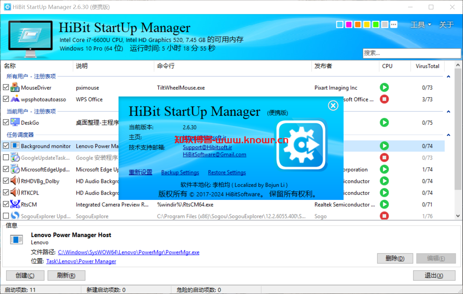 HiBit Startup Manager 2.png
