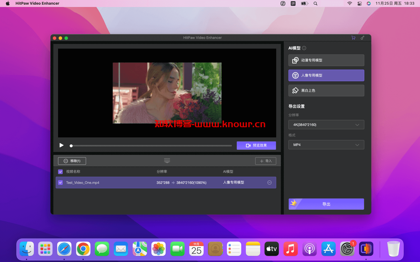 视频增强软件 HitPaw Video Enhancer for Mac v3.0.0 破解版
