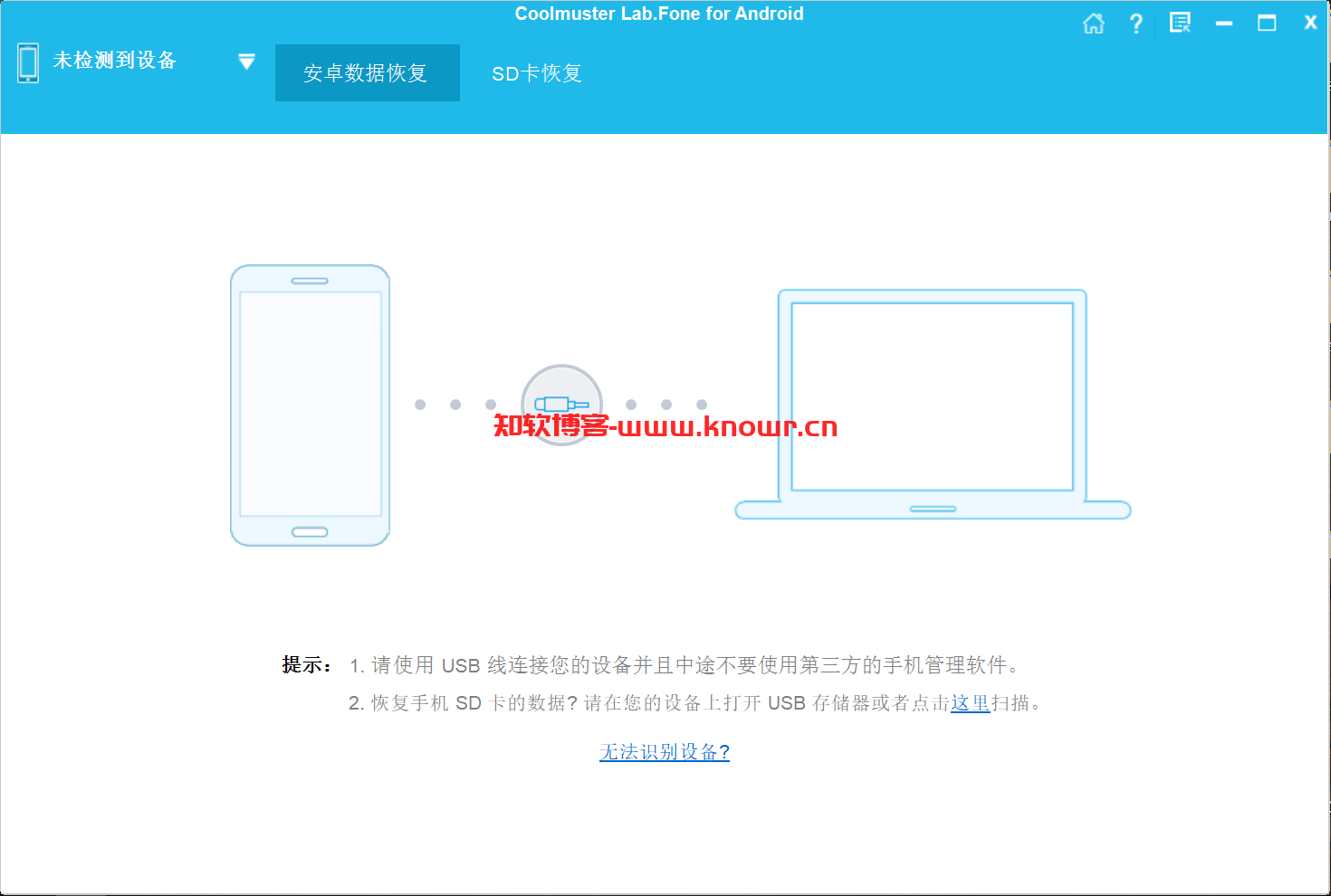 安卓恢复软件 Coolmuster Lab.Fone Android v6.0.30 破解版