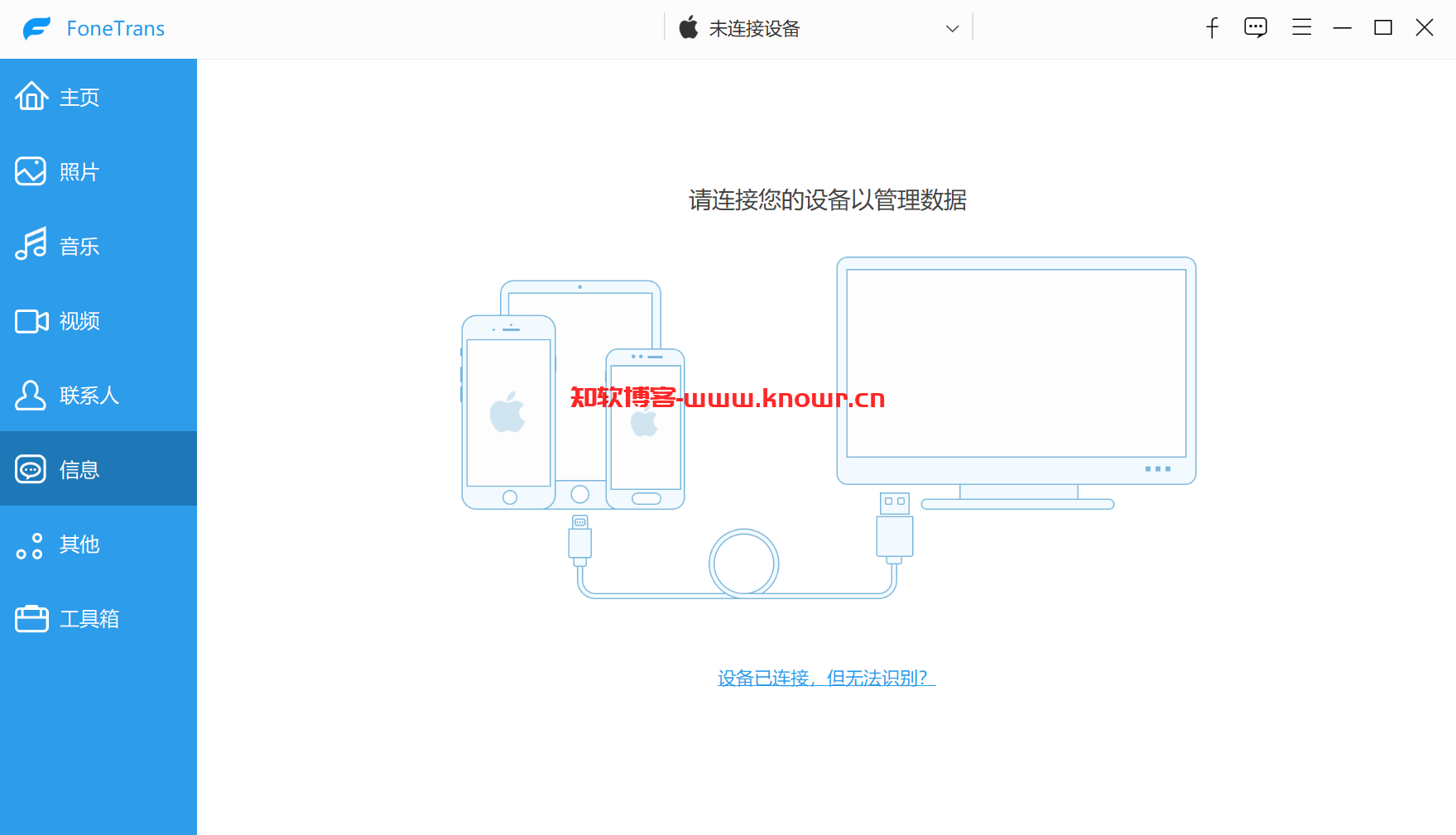 Aiseesoft Fonetrans 破解版.png