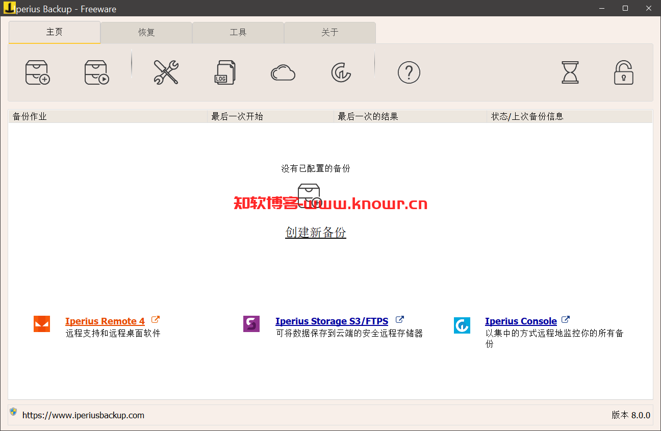 数据备份软件 Iperius Backup v8.0.0 破解版（附注册机）