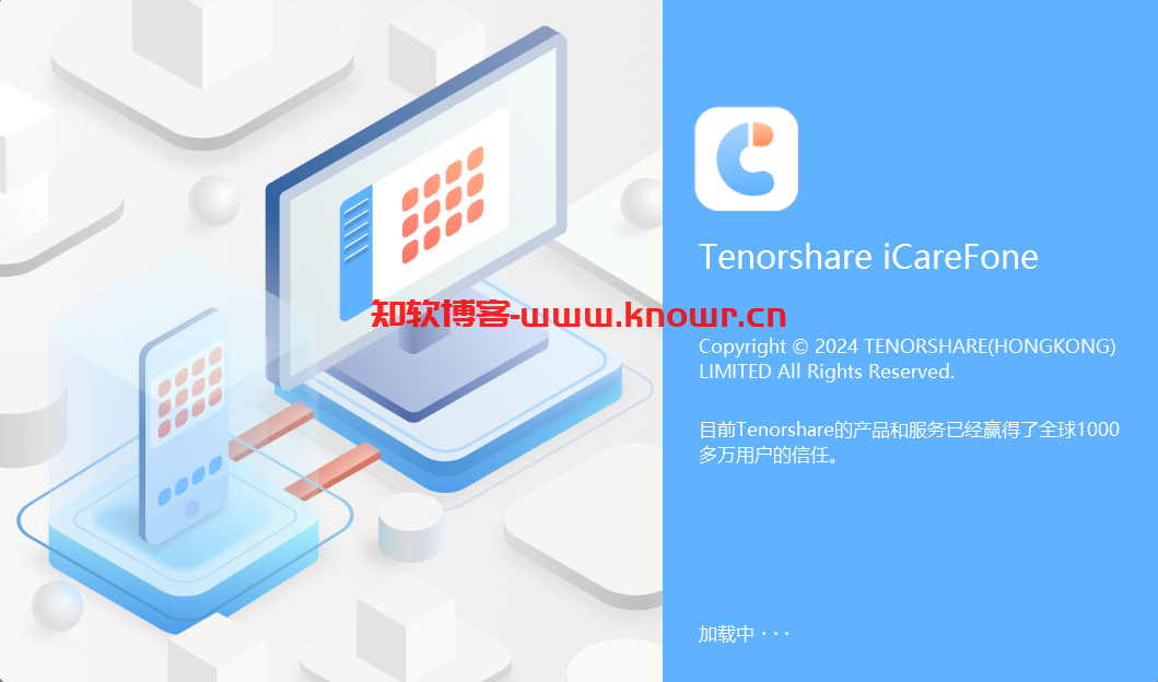 苹果手机助手 Tenorshare iCareFone v9.0.2.6 破解版