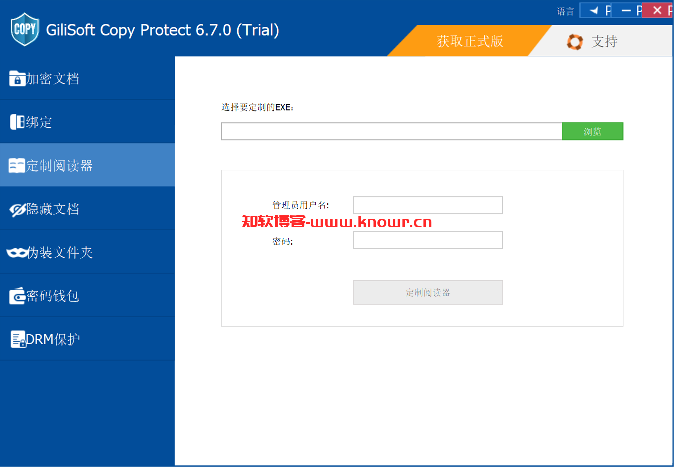 Gilisoft Copy Protect 破解版.png