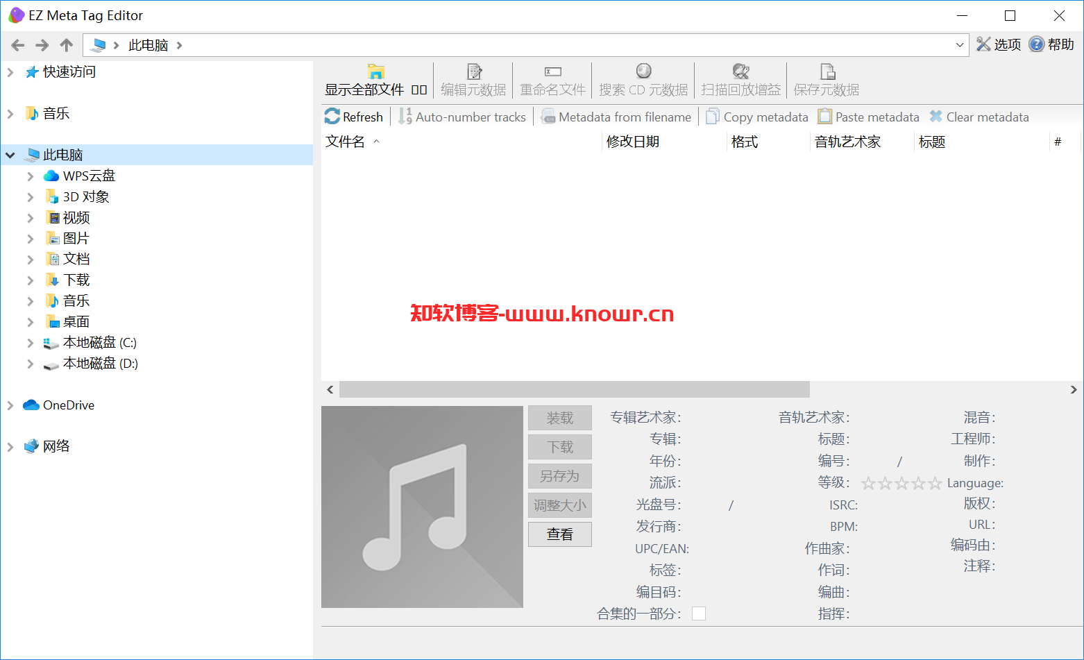 音乐标签编辑工具 EZ Meta Tag Editor v3.5.0 破解版