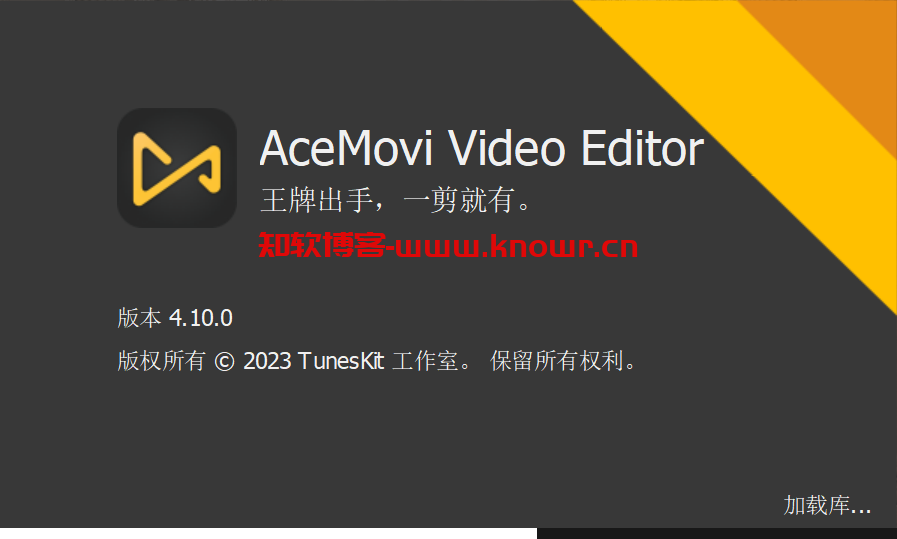 视频剪辑软件 AceMovi Video Editor v4.10.0 破解版