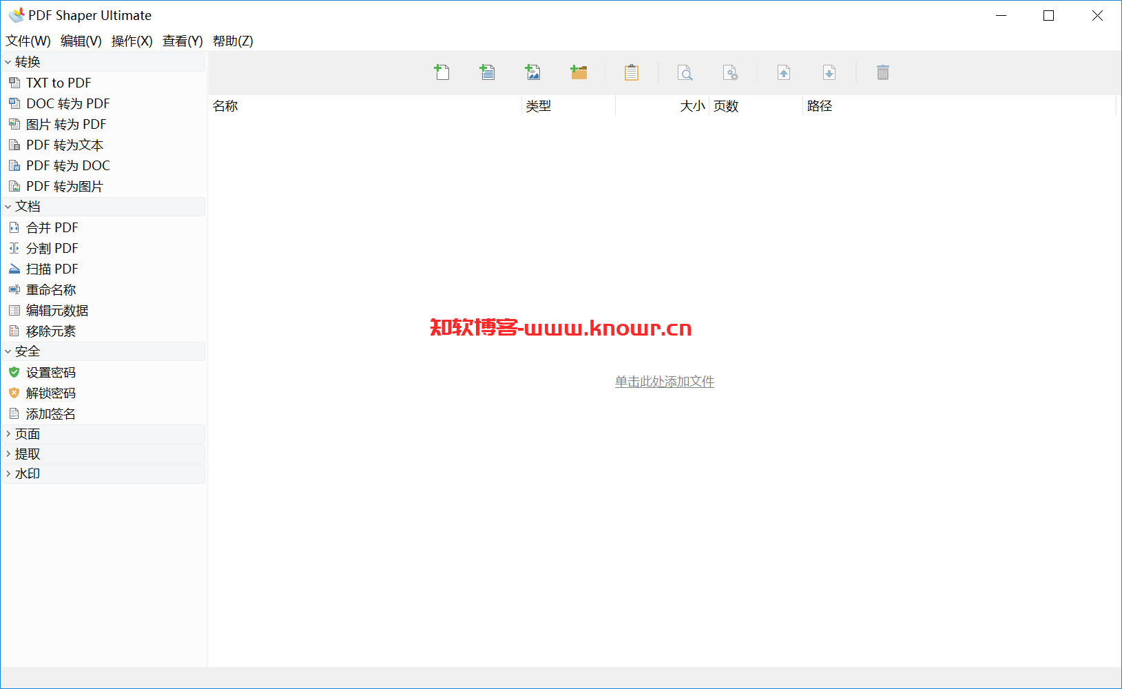 PDF工具箱 PDF Shaper Ultimate v14.0.0 单文件破解版
