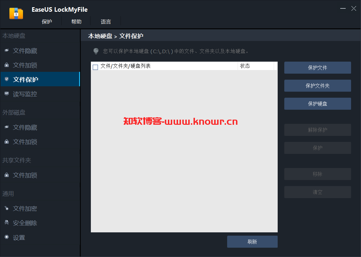EaseUS LockMyFile 1.2.4.png