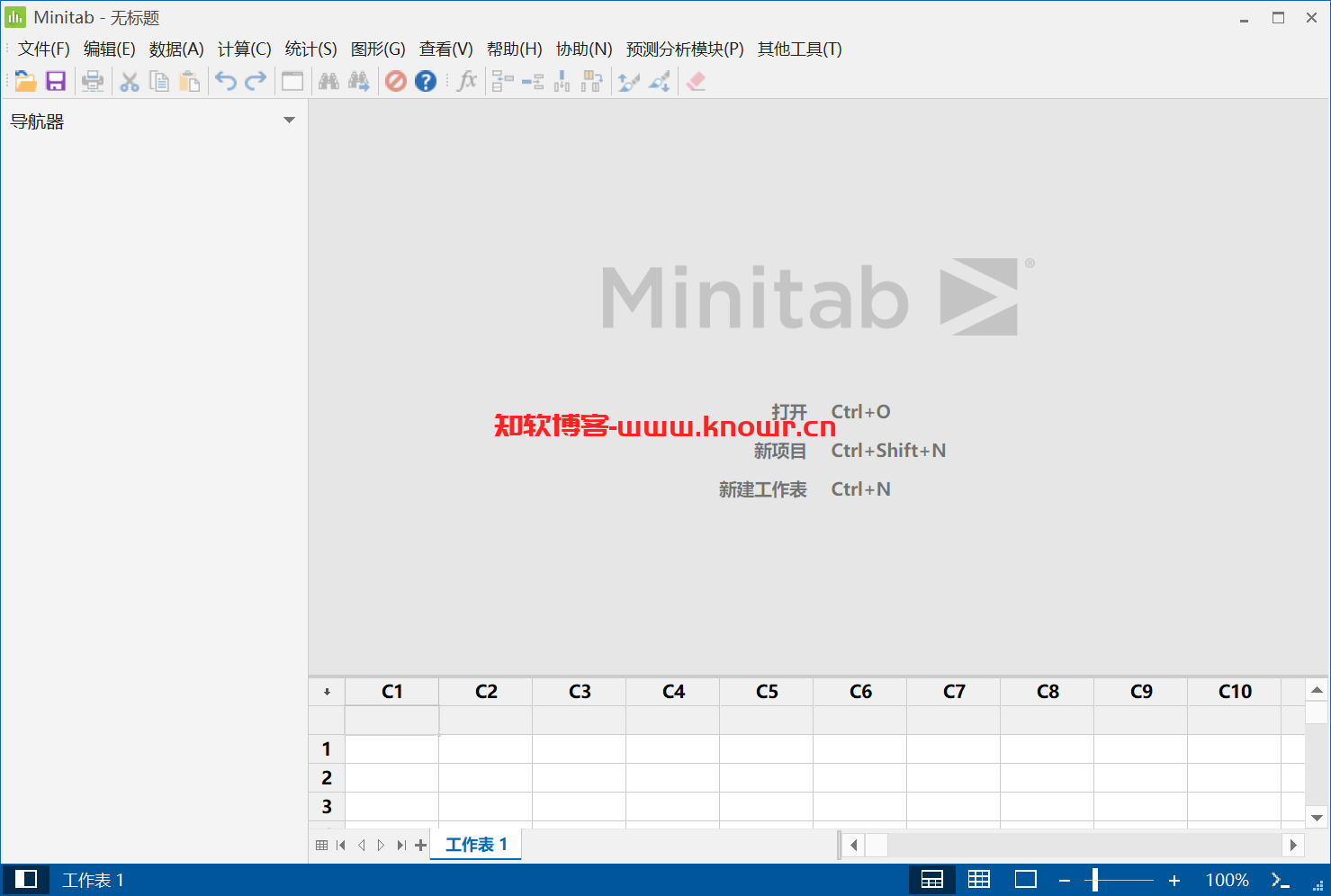 Minitab （数据分析软件）v22.1.0 破解版 附破解补丁