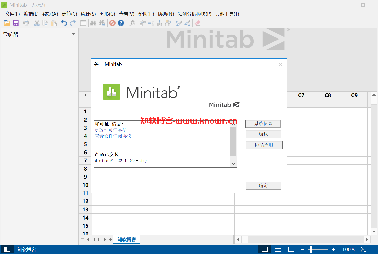 Minitab 22.png