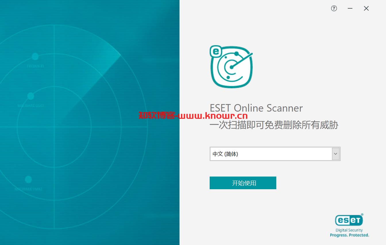 在线杀毒工具 ESET Online Scanner v3.7.4.0 中文免费版