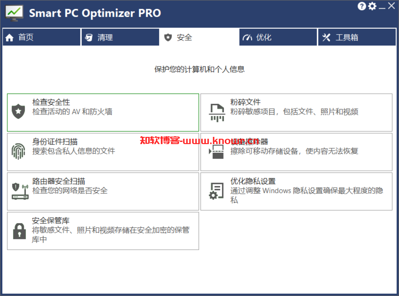 Smart PC Optimizer 破解版.png