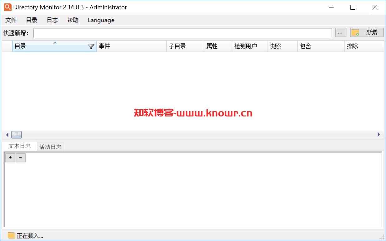 文件夹监控软件 Directory Monitor Pro v2.16.0.3 破解版（附注册机）