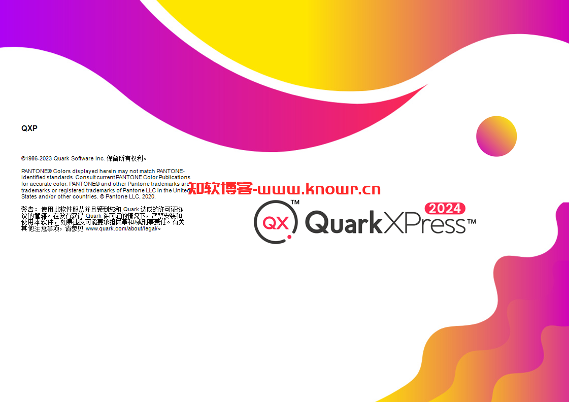 页面布局设计软件 QuarkXPress 2024 v20.1.1 破解版（附破解补丁）
