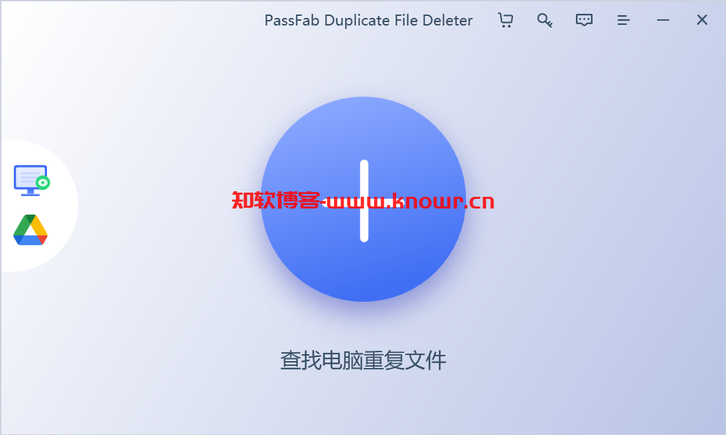 重复文件删除工具 PassFab Duplicate File Deleter v2.5.2.3 破解版