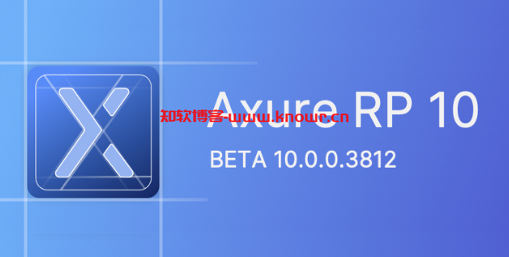 原型设计软件 Axure RP Team v10.0.0 汉化破解版（附激活码）