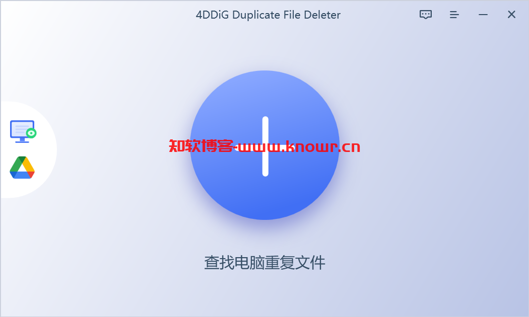 重复文件清理工具 4DDiG Duplicate File Deleter v2.5.2.3 破解版