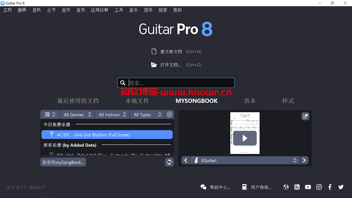 吉他谱曲软件 Guitar Pro v8.1.2.27 中文破解版